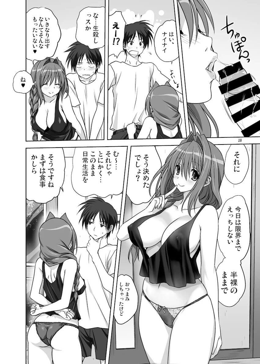 秋子さんといっしょ14 <> 009