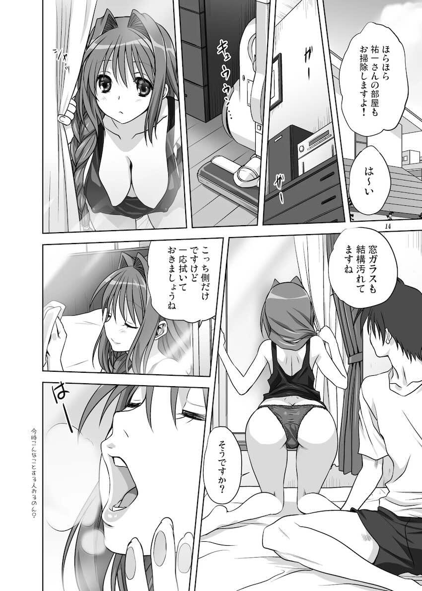 秋子さんといっしょ14 <> 013