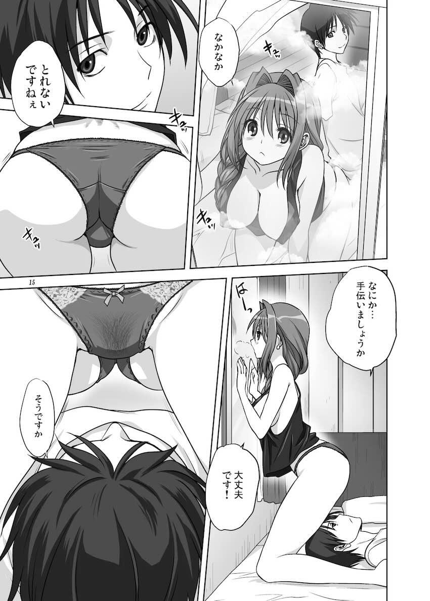 秋子さんといっしょ14 <> 014