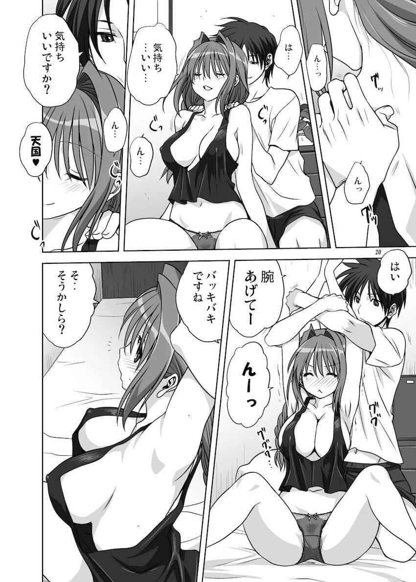 秋子さんといっしょ14 <> 019