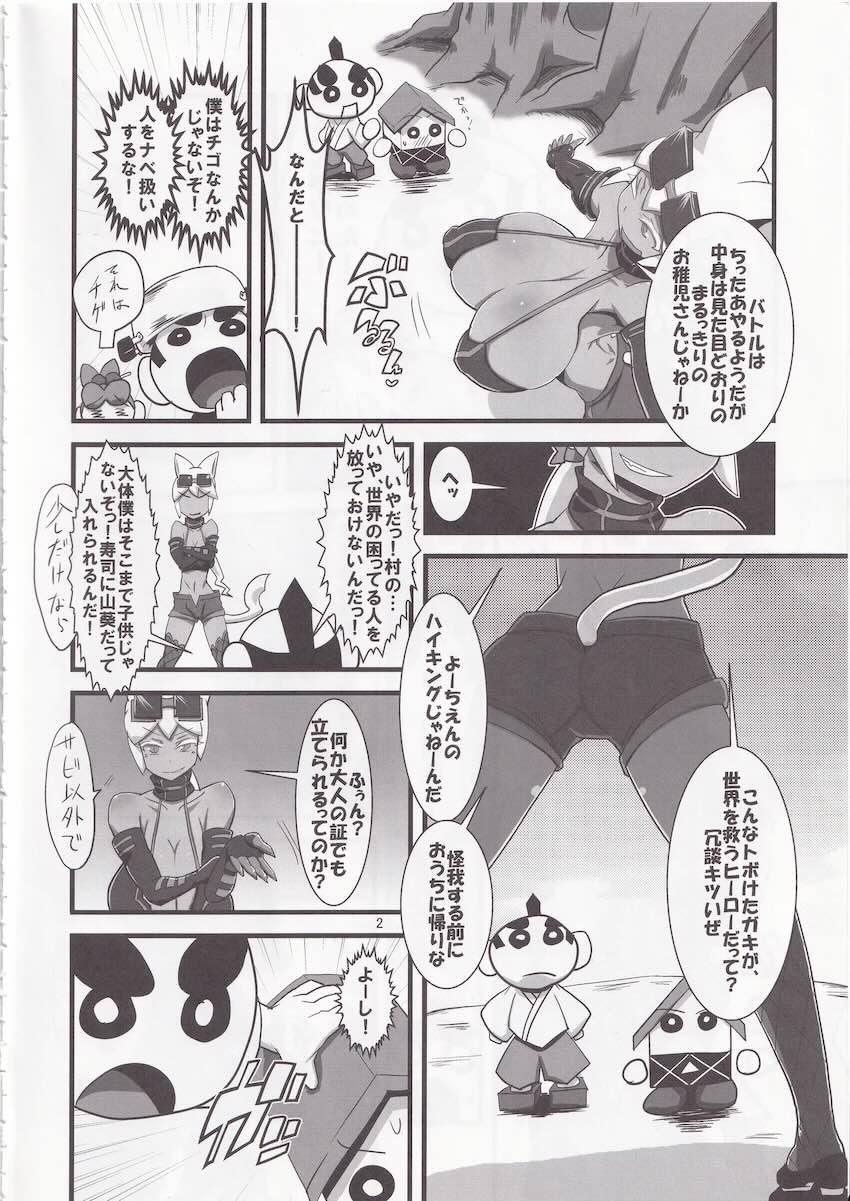 爆乳褐色エロエロボディ・メルルーサ <> 003
