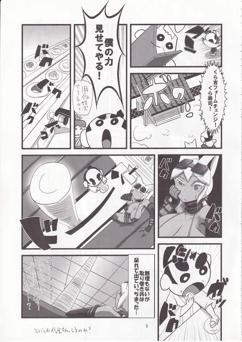 爆乳褐色エロエロボディ・メルルーサ <> 004