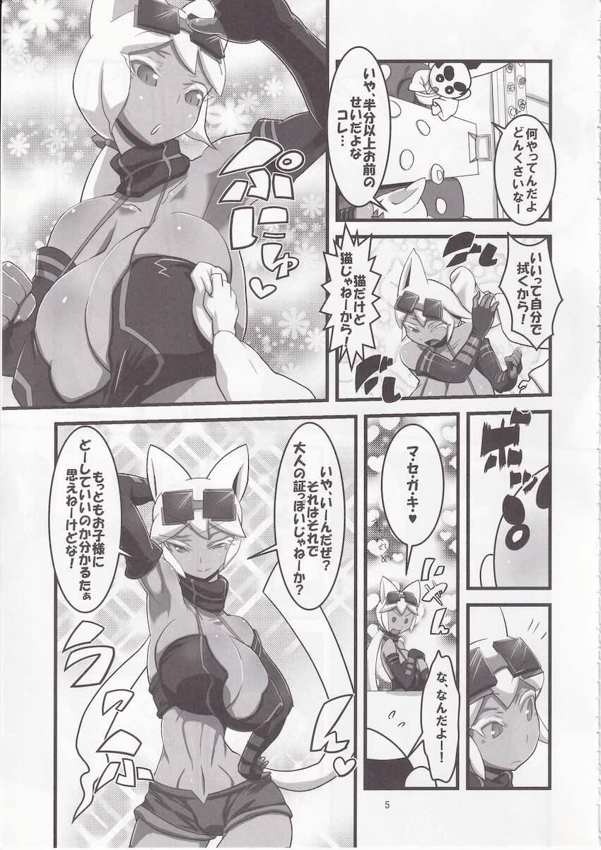 爆乳褐色エロエロボディ・メルルーサ <> 006