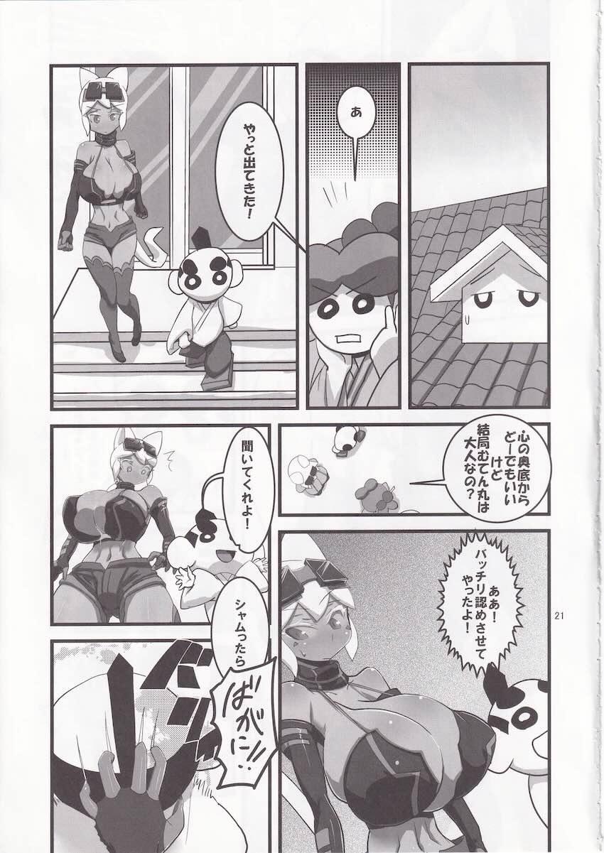 爆乳褐色エロエロボディ・メルルーサ <> 022