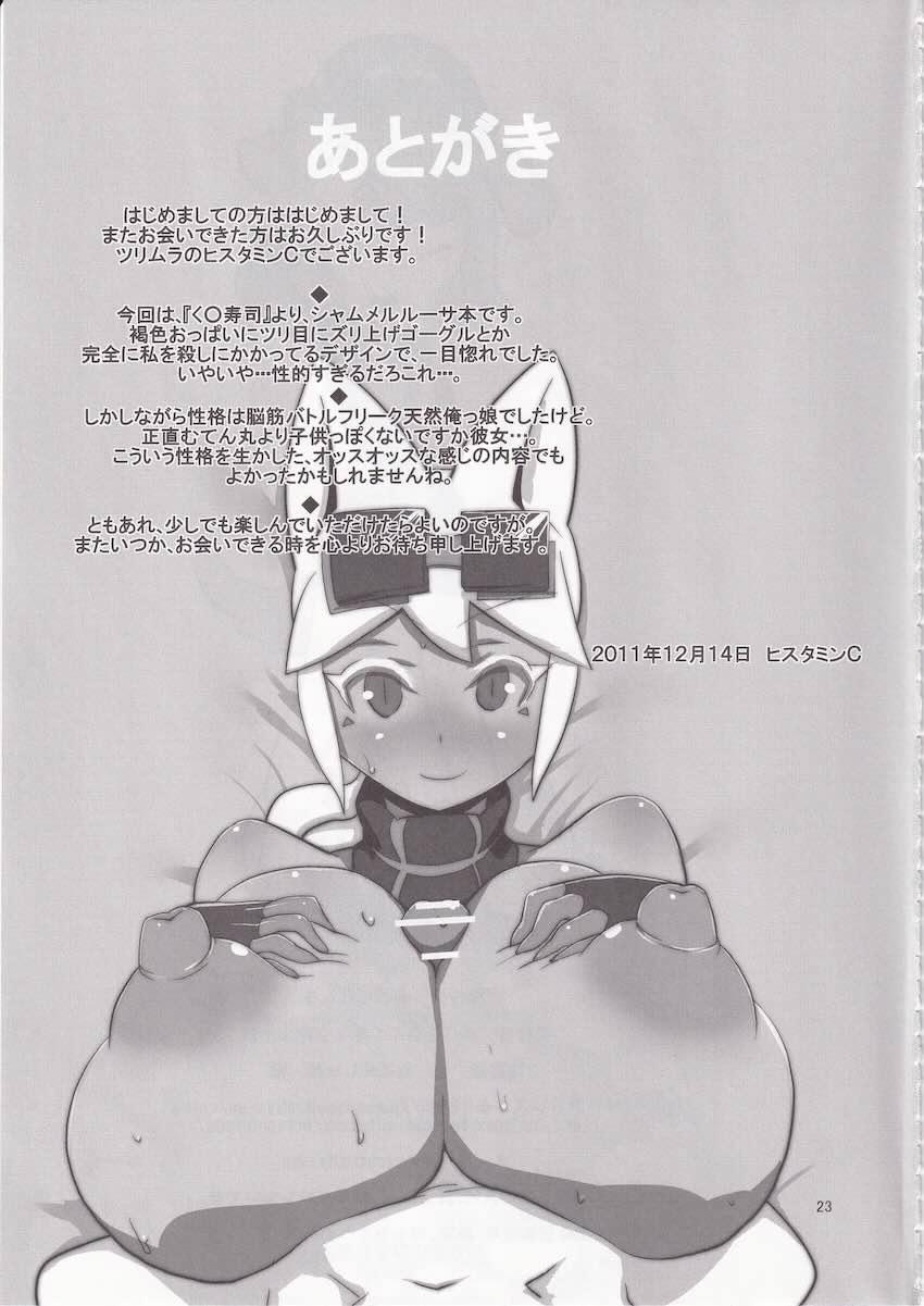 爆乳褐色エロエロボディ・メルルーサ <> 024
