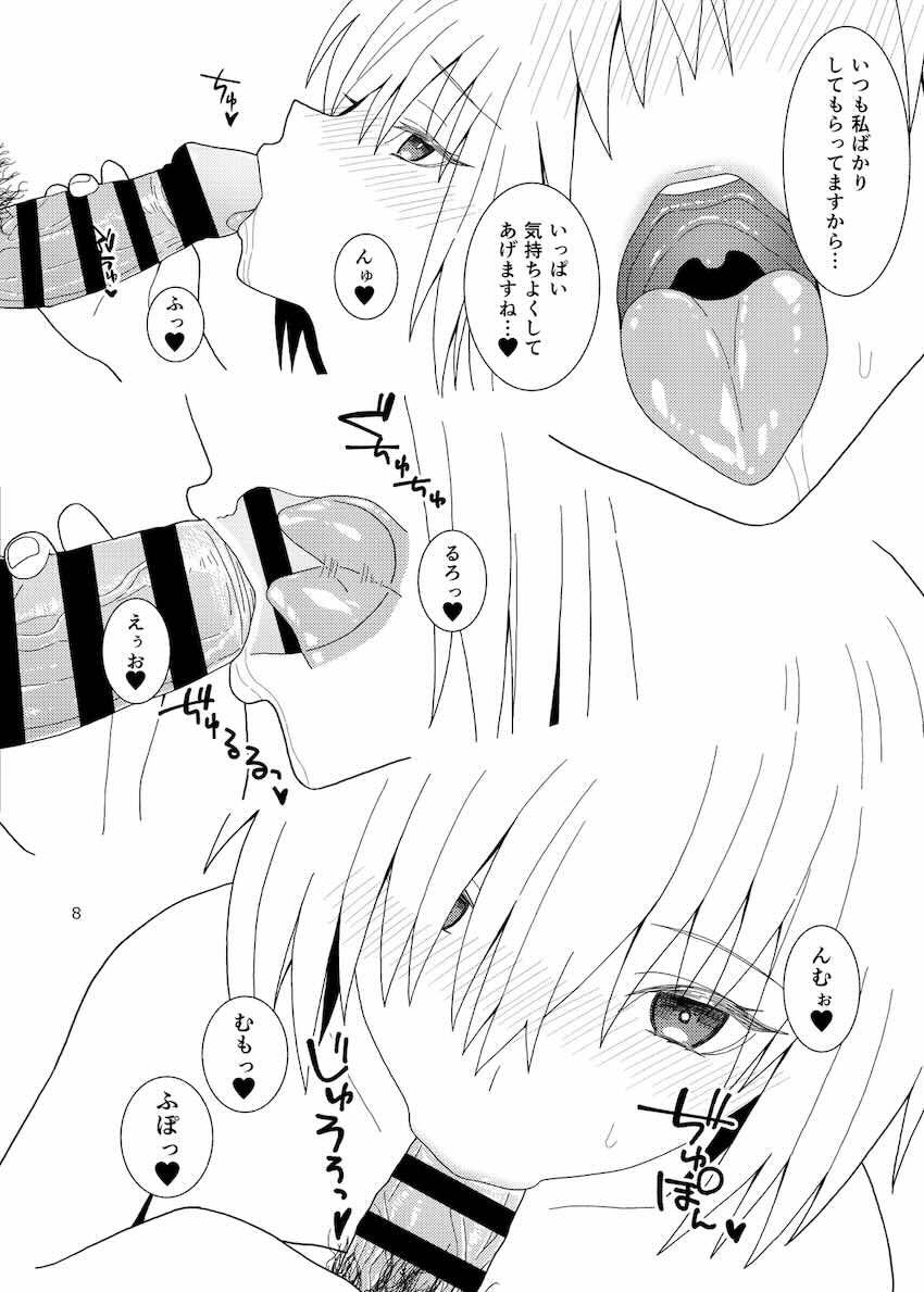積極的なマシュに攻められる！ <> 007