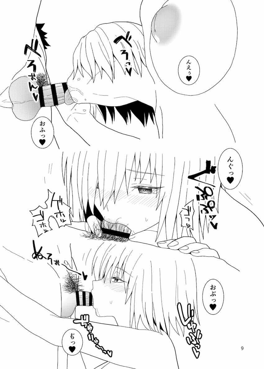 積極的なマシュに攻められる！ <> 008
