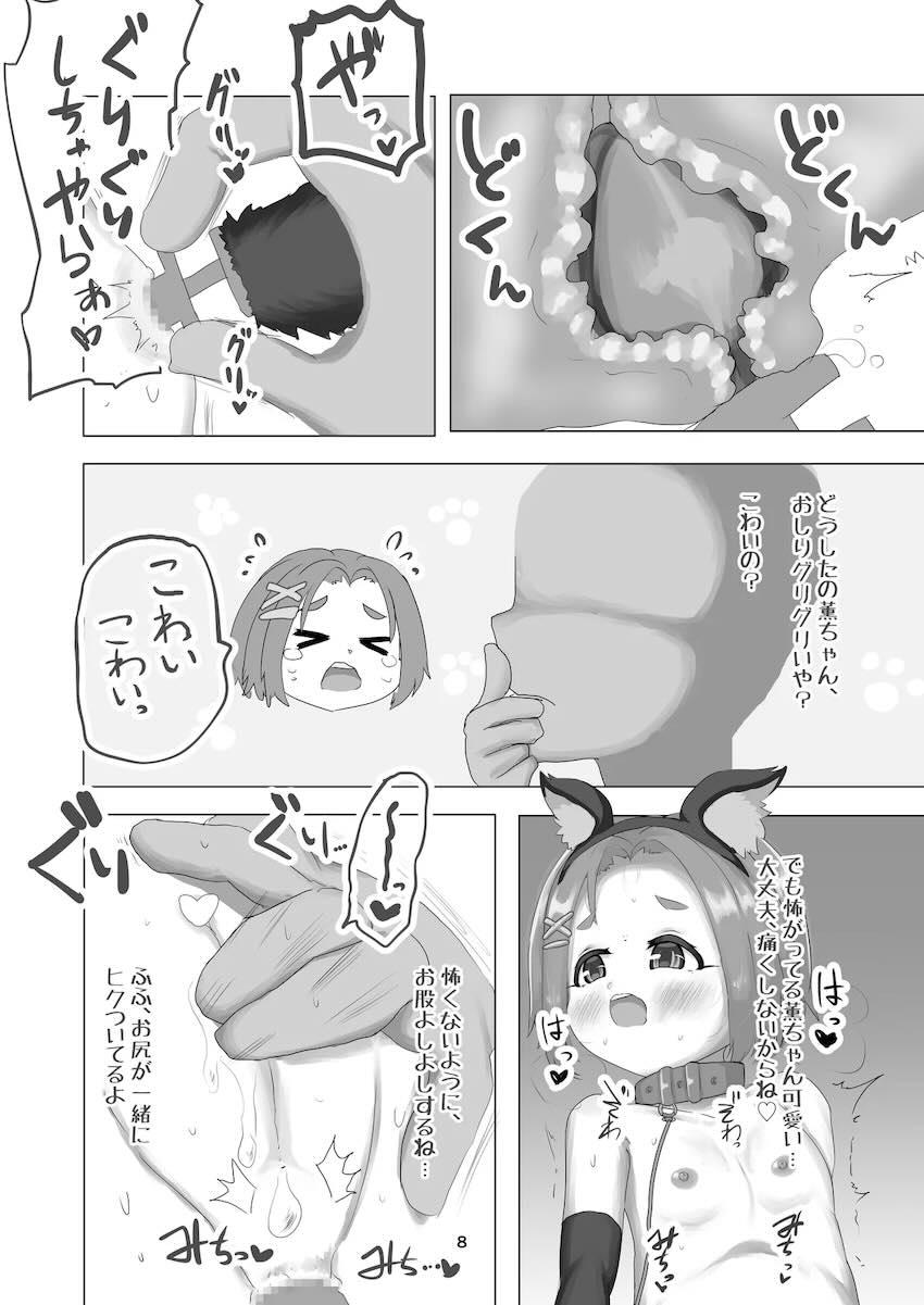 エロすぎる破廉恥猫コス姿の龍崎薫ちゃんとにゃんにゃんする本 <> 007