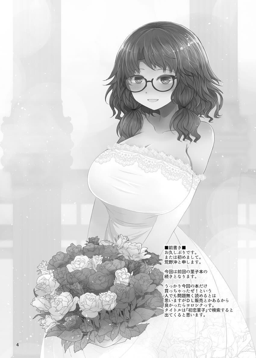 新婚菫子の純愛イチャラブ子作りセックス <> 003