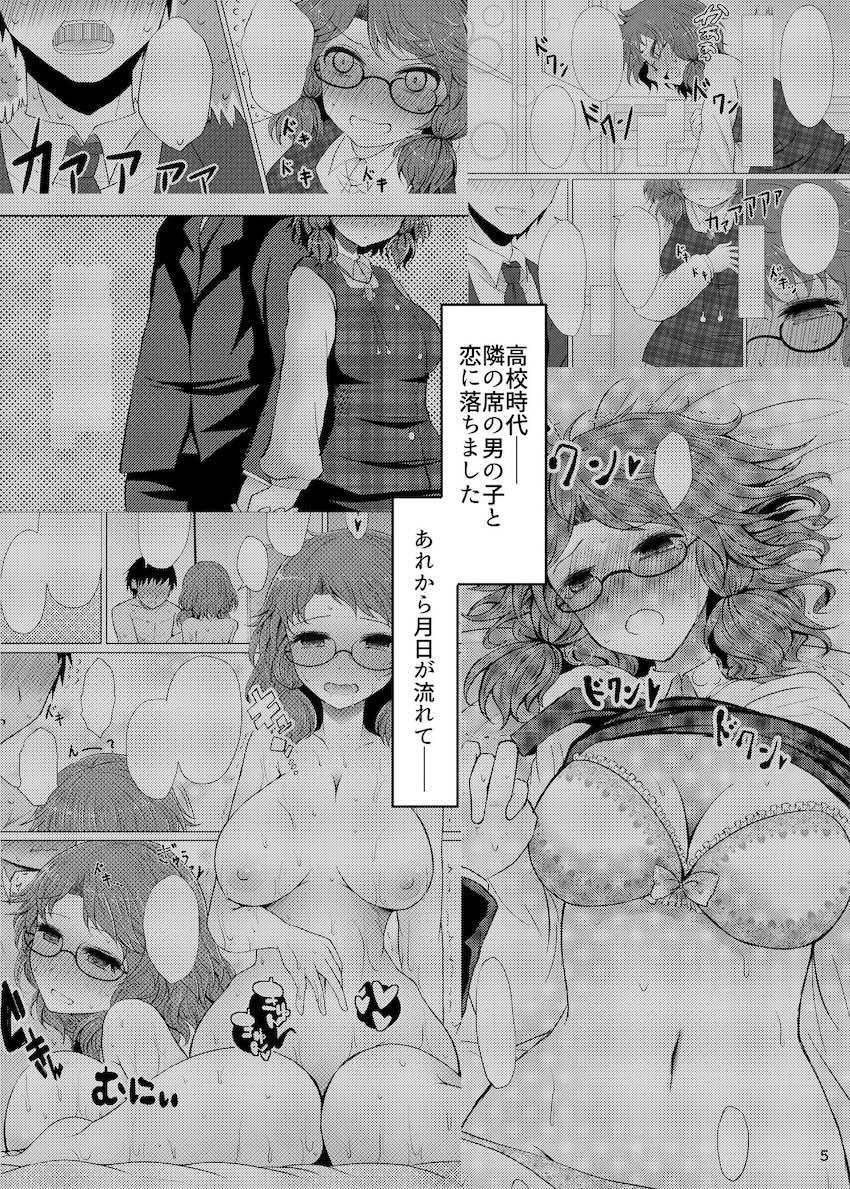 新婚菫子の純愛イチャラブ子作りセックス <> 004