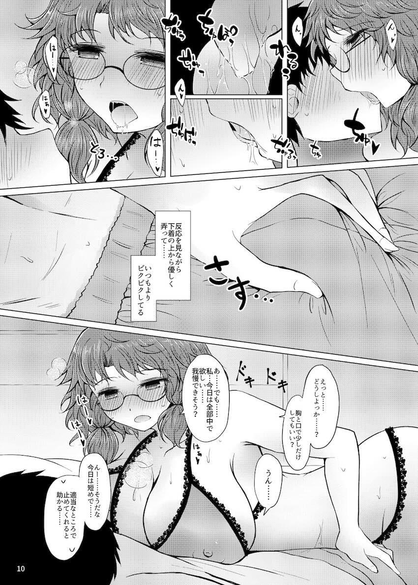 新婚菫子の純愛イチャラブ子作りセックス <> 009
