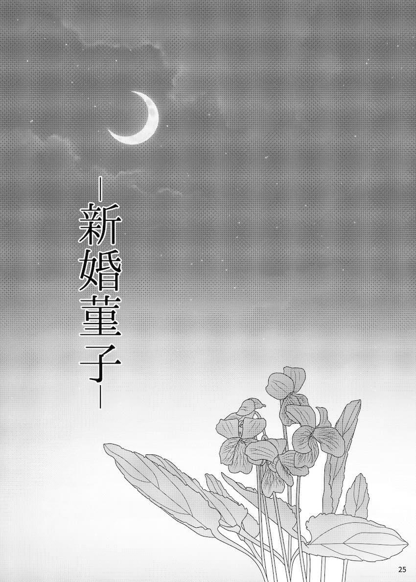 新婚菫子の純愛イチャラブ子作りセックス <> 024