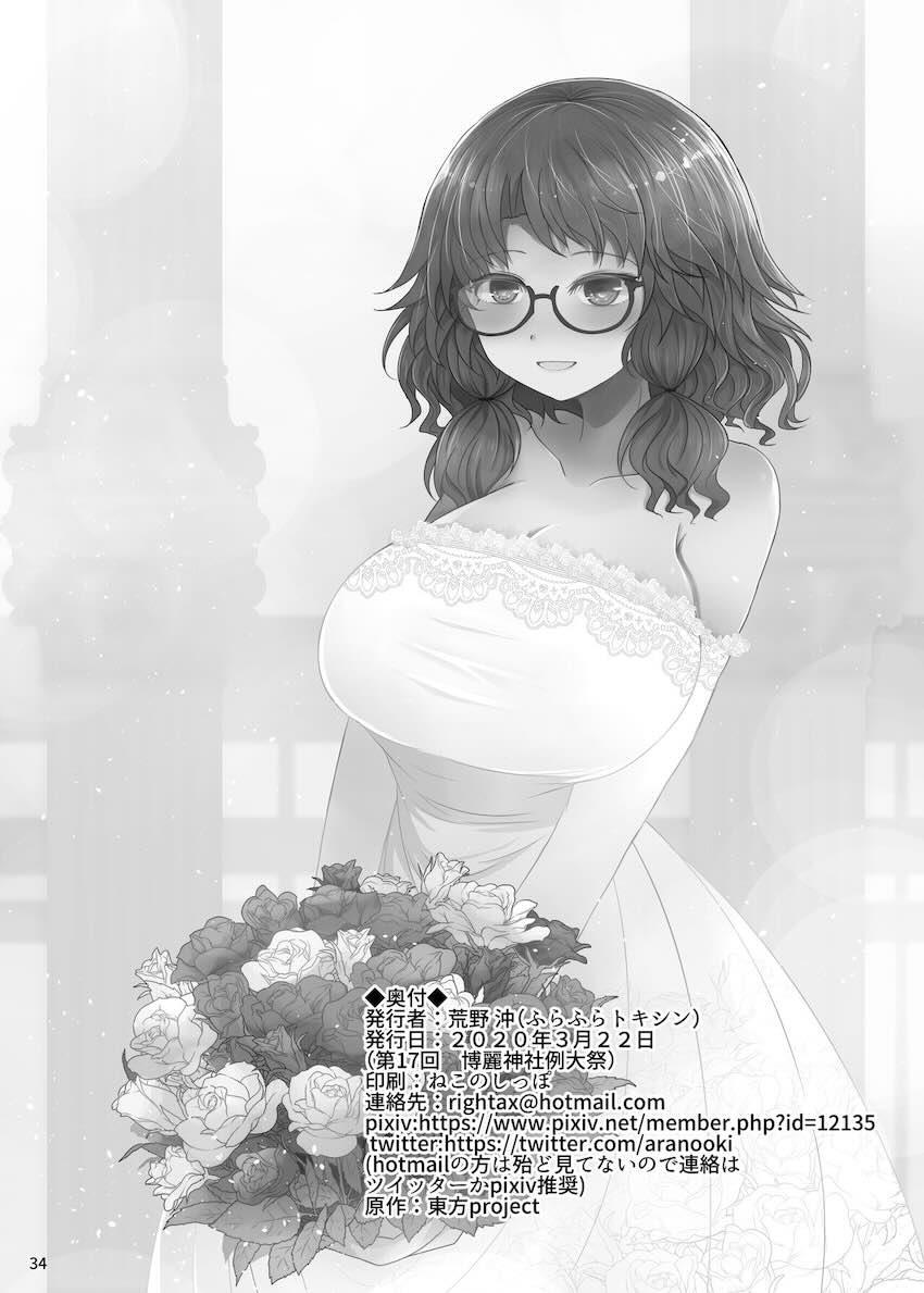 新婚菫子の純愛イチャラブ子作りセックス <> 033
