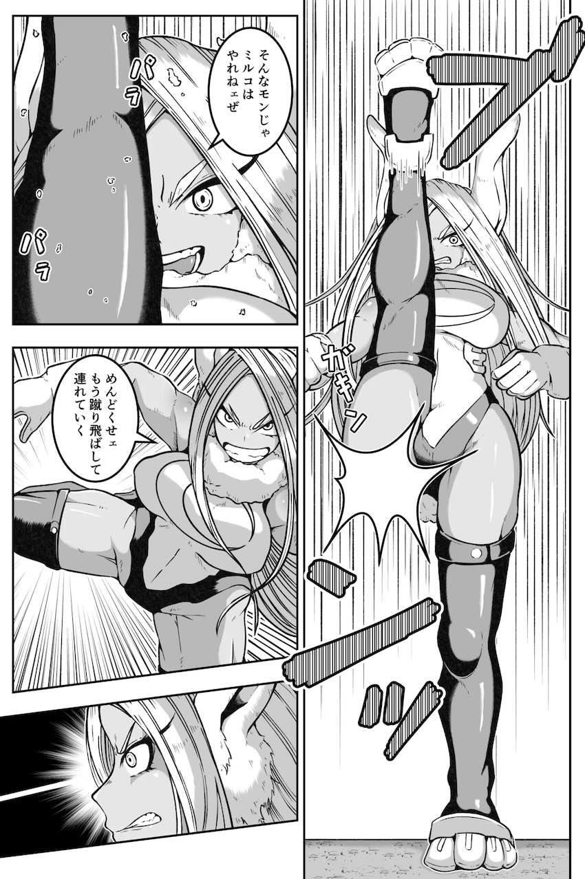 女体化チンポで発情マンコパコられちゃうミルコ <> 005