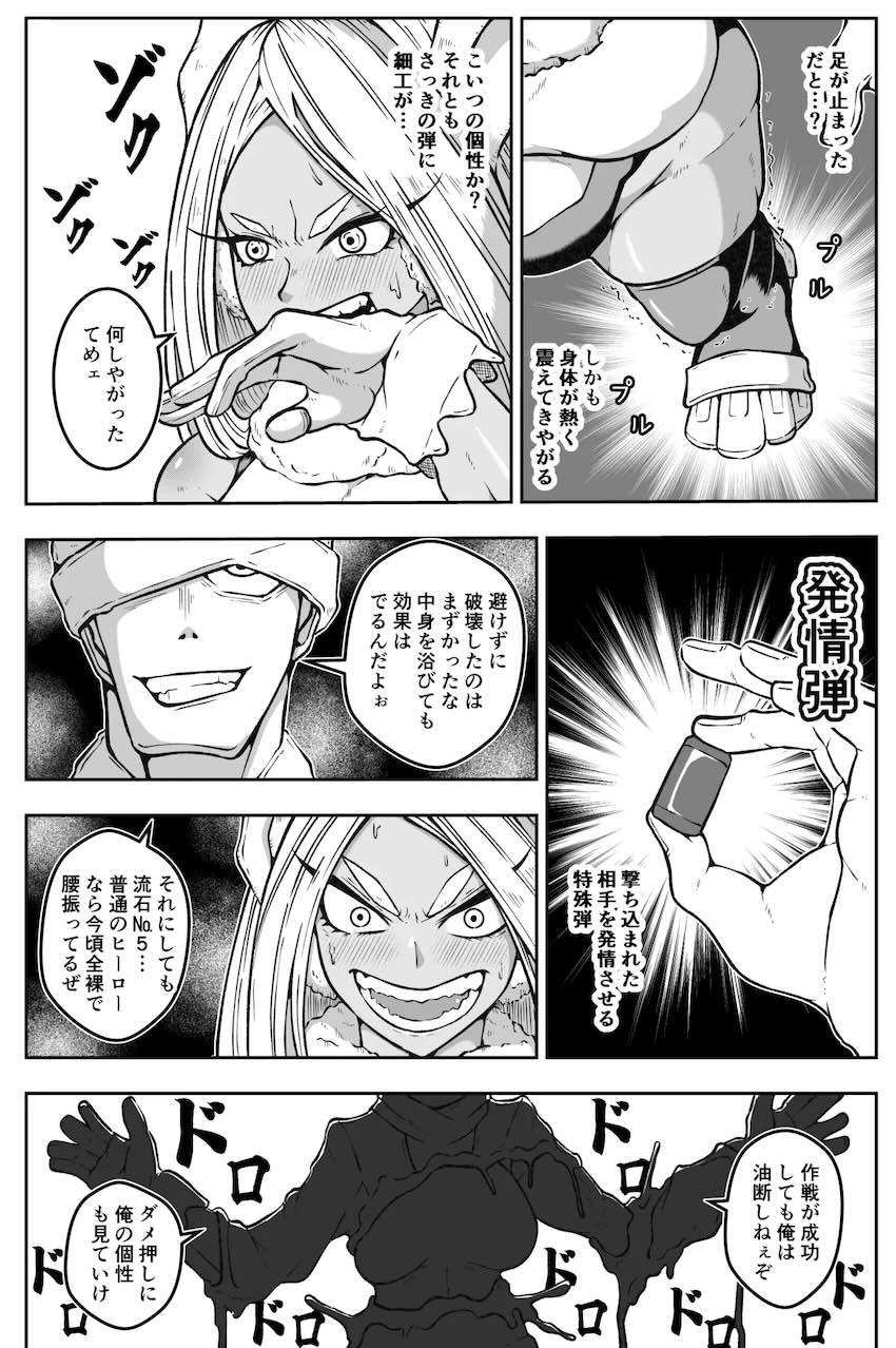 女体化チンポで発情マンコパコられちゃうミルコ <> 006