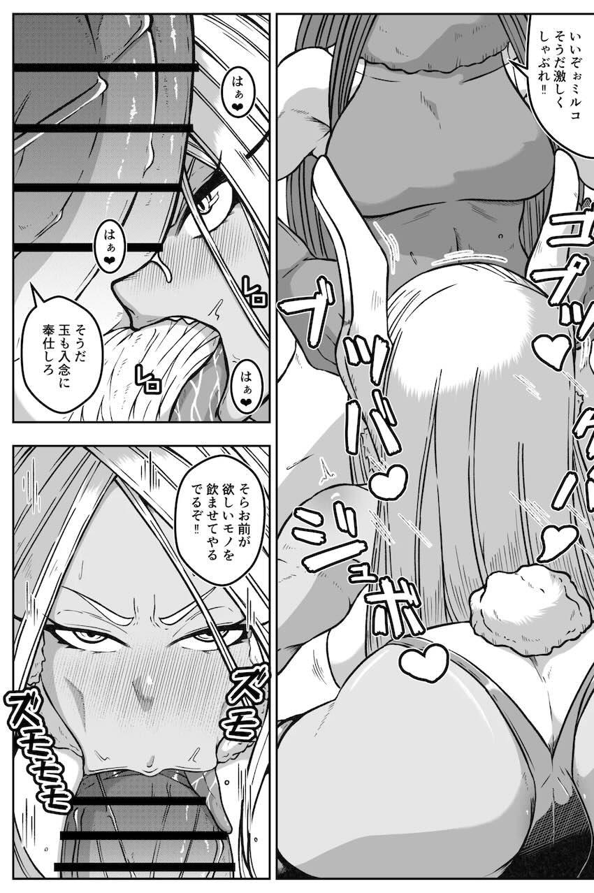 女体化チンポで発情マンコパコられちゃうミルコ <> 009