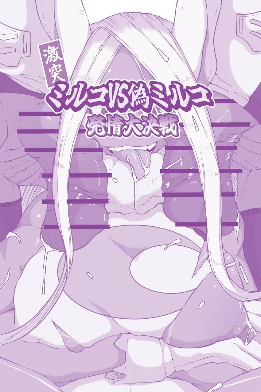 女体化チンポで発情マンコパコられちゃうミルコ <> 020
