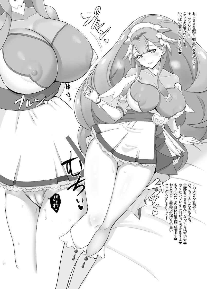 おじさんとラブホでイチャラブセックスする薬師寺さあや！キュアアンジュに変身して味変えっち！ <> 011