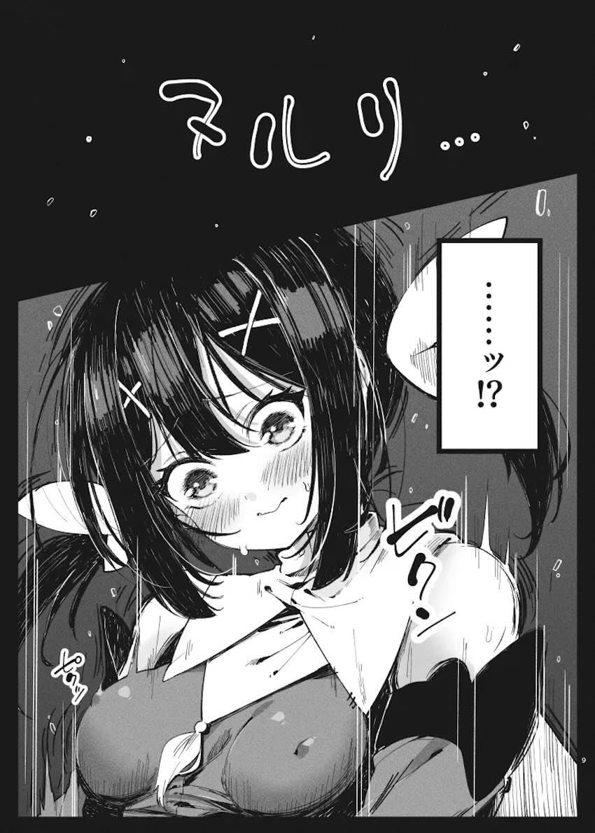 美遊ちゃん触手スーツで大ピンチ！ <> 008
