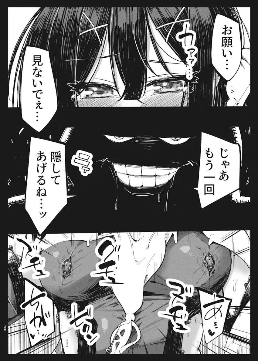 美遊ちゃん触手スーツで大ピンチ！ <> 025