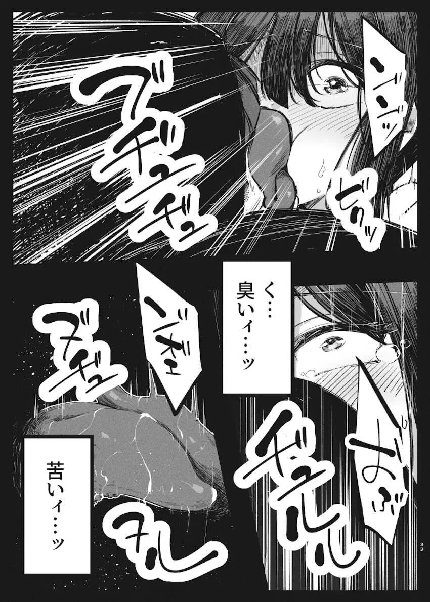 美遊ちゃん触手スーツで大ピンチ！ <> 032