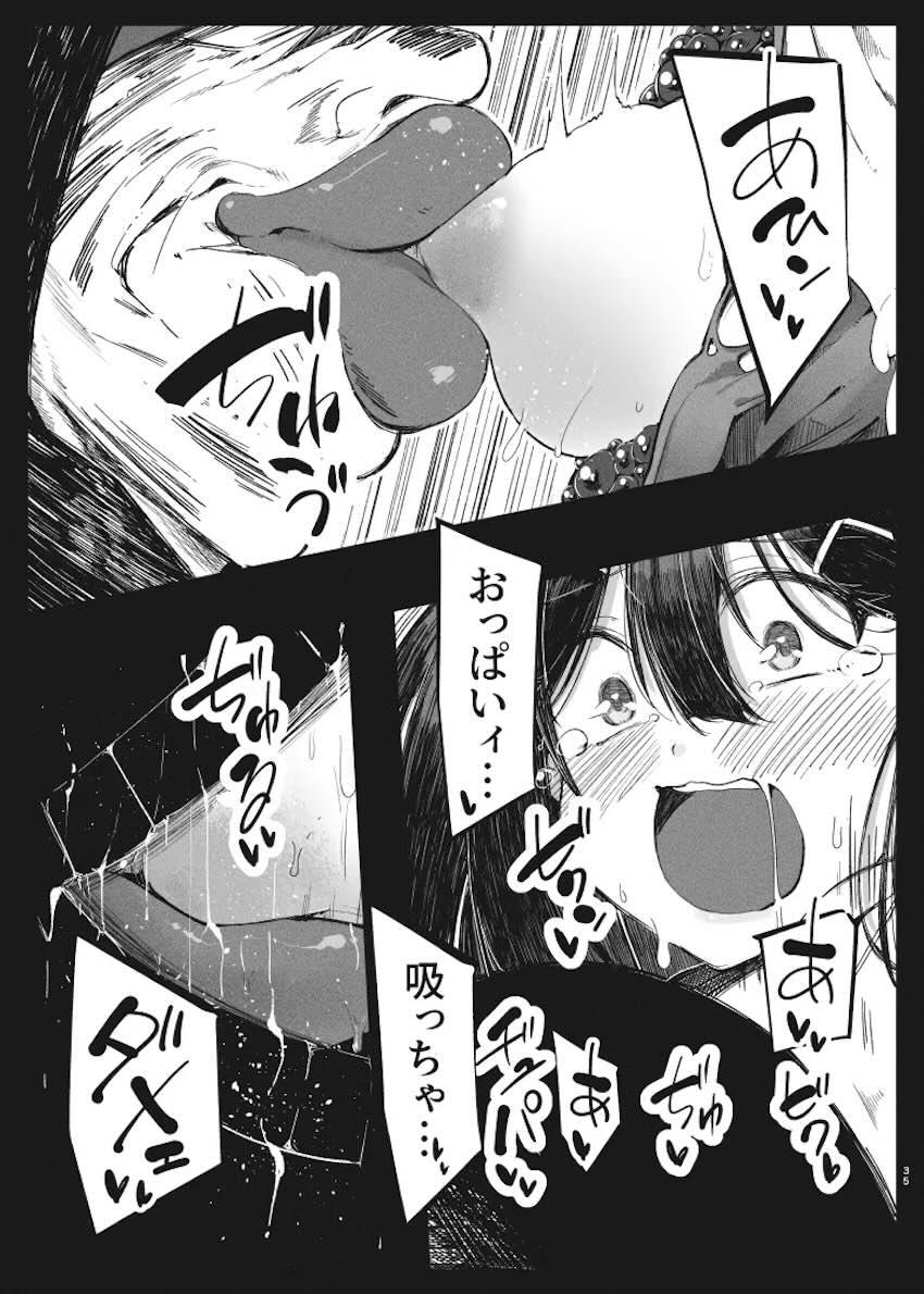 美遊ちゃん触手スーツで大ピンチ！ <> 034