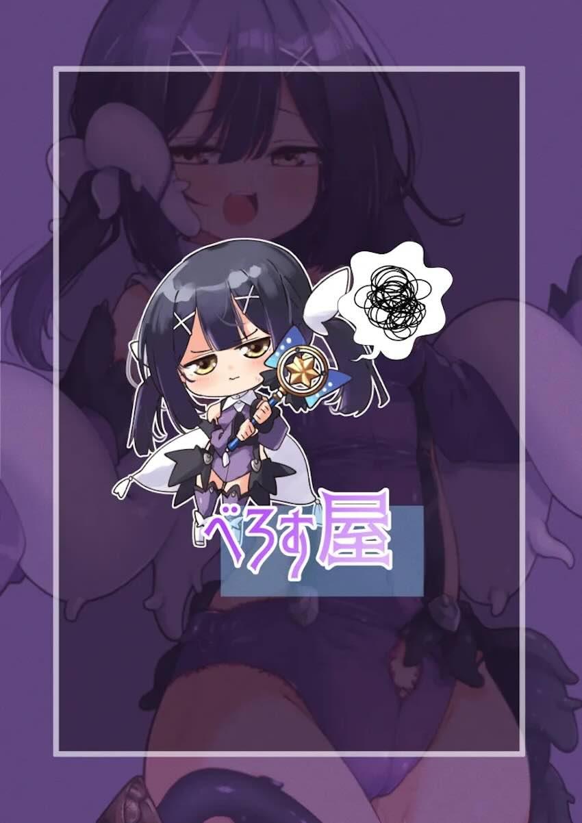 美遊ちゃん触手スーツで大ピンチ！ <> 042