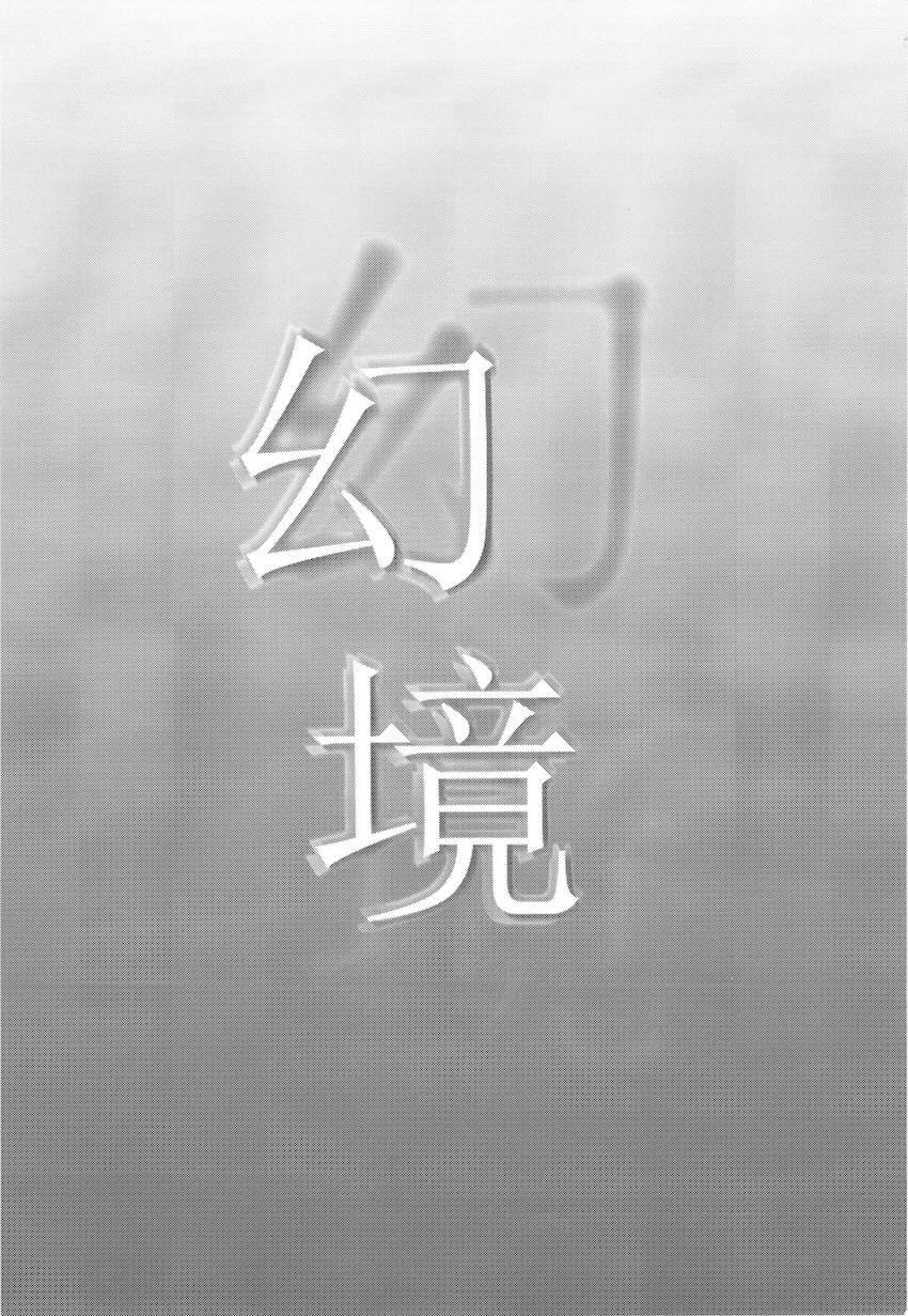 醜女の誘惑 <> 002