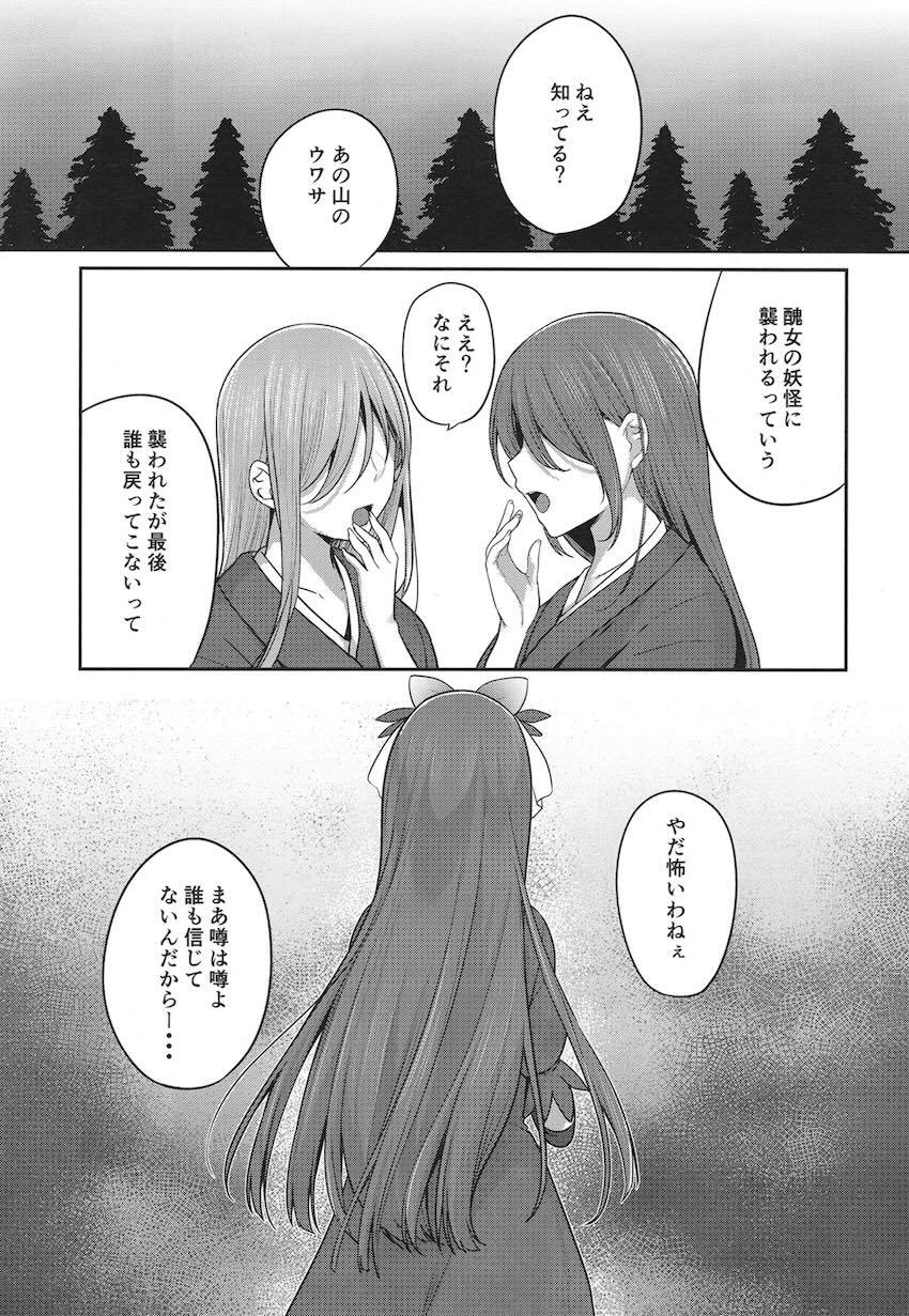 醜女の誘惑 <> 004