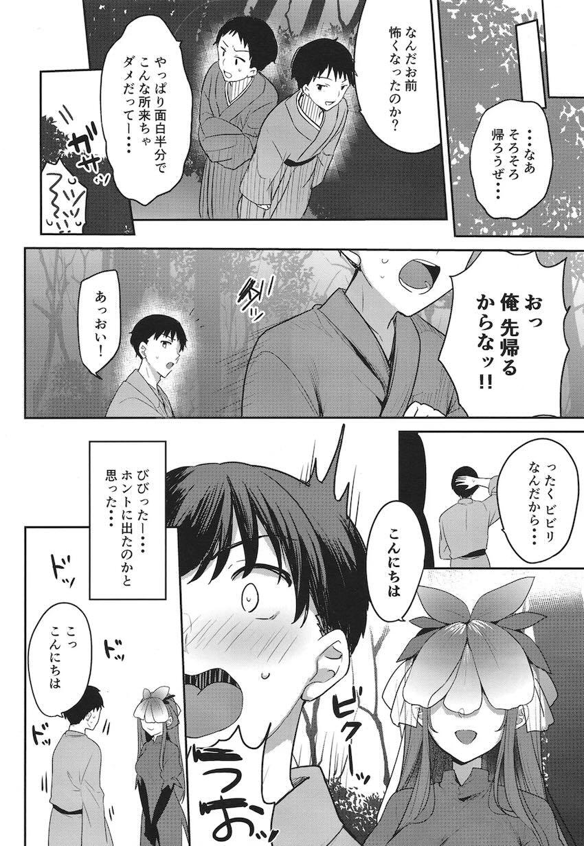 醜女の誘惑 <> 005