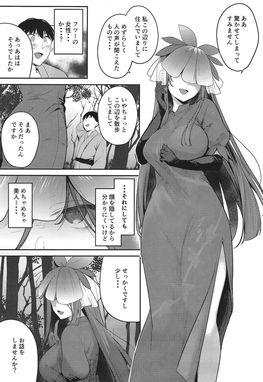 醜女の誘惑 <> 006
