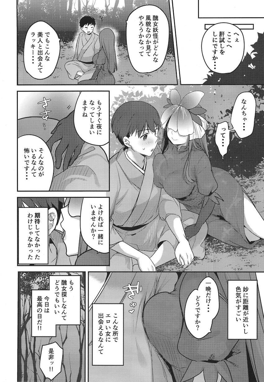 醜女の誘惑 <> 007