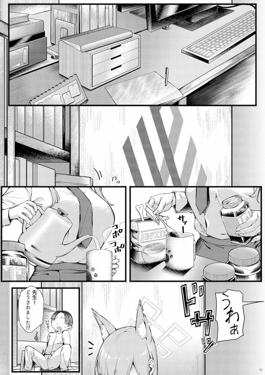 優しいお姉さんカンナとショタ先生の内緒えっち <> 003