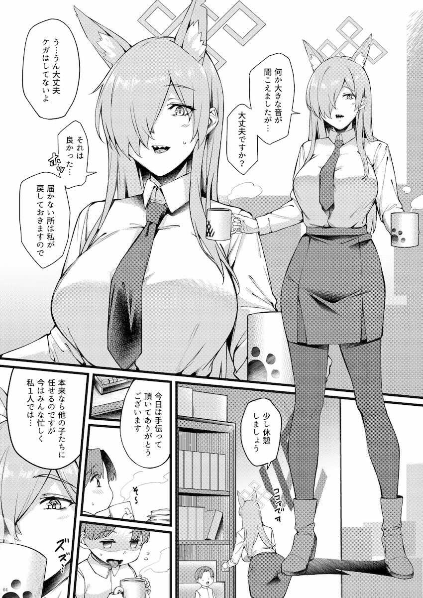 優しいお姉さんカンナとショタ先生の内緒えっち <> 004
