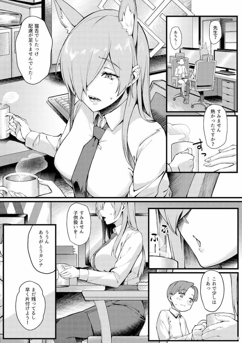 優しいお姉さんカンナとショタ先生の内緒えっち <> 005