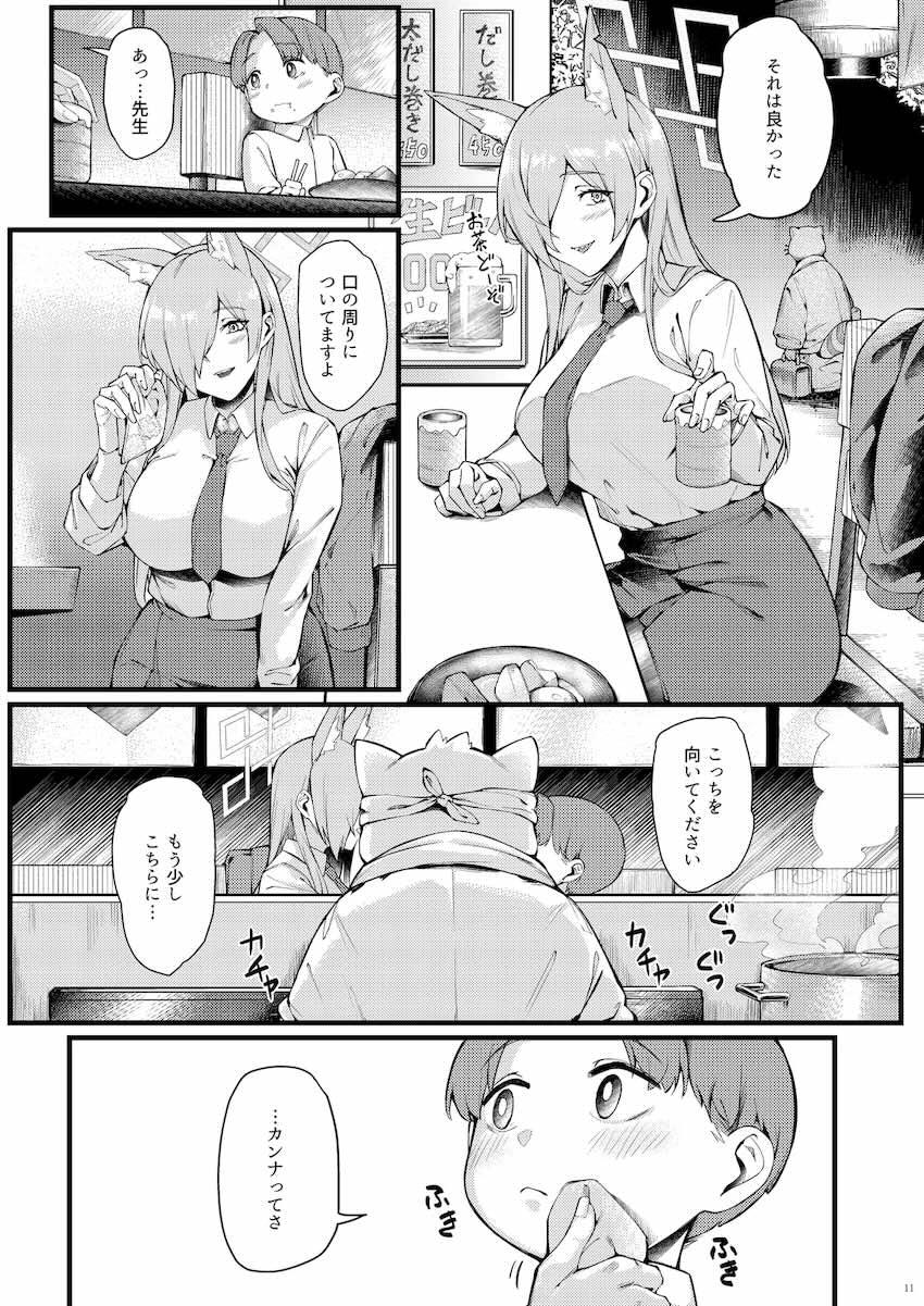 優しいお姉さんカンナとショタ先生の内緒えっち <> 011