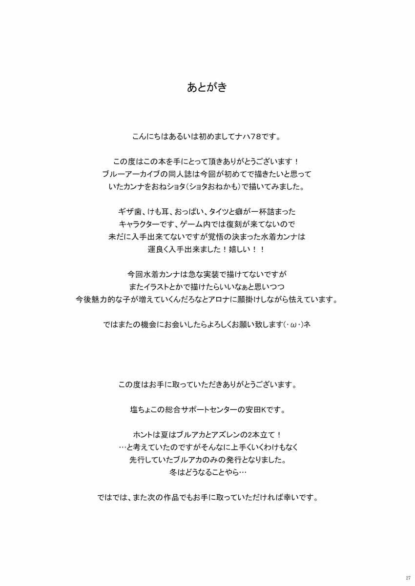 優しいお姉さんカンナとショタ先生の内緒えっち <> 027