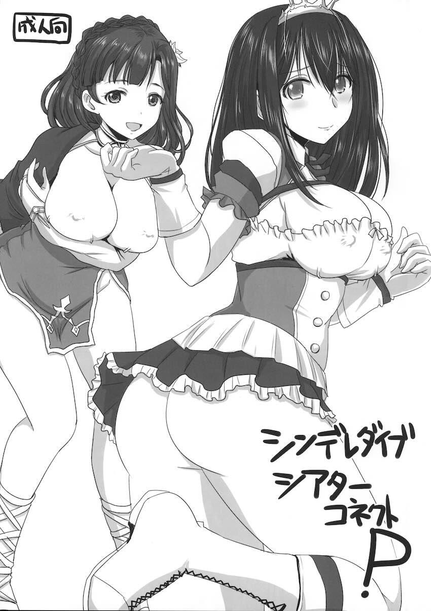 痴女化した鷲沢文香と七尾百合子に襲われる！ <> 1