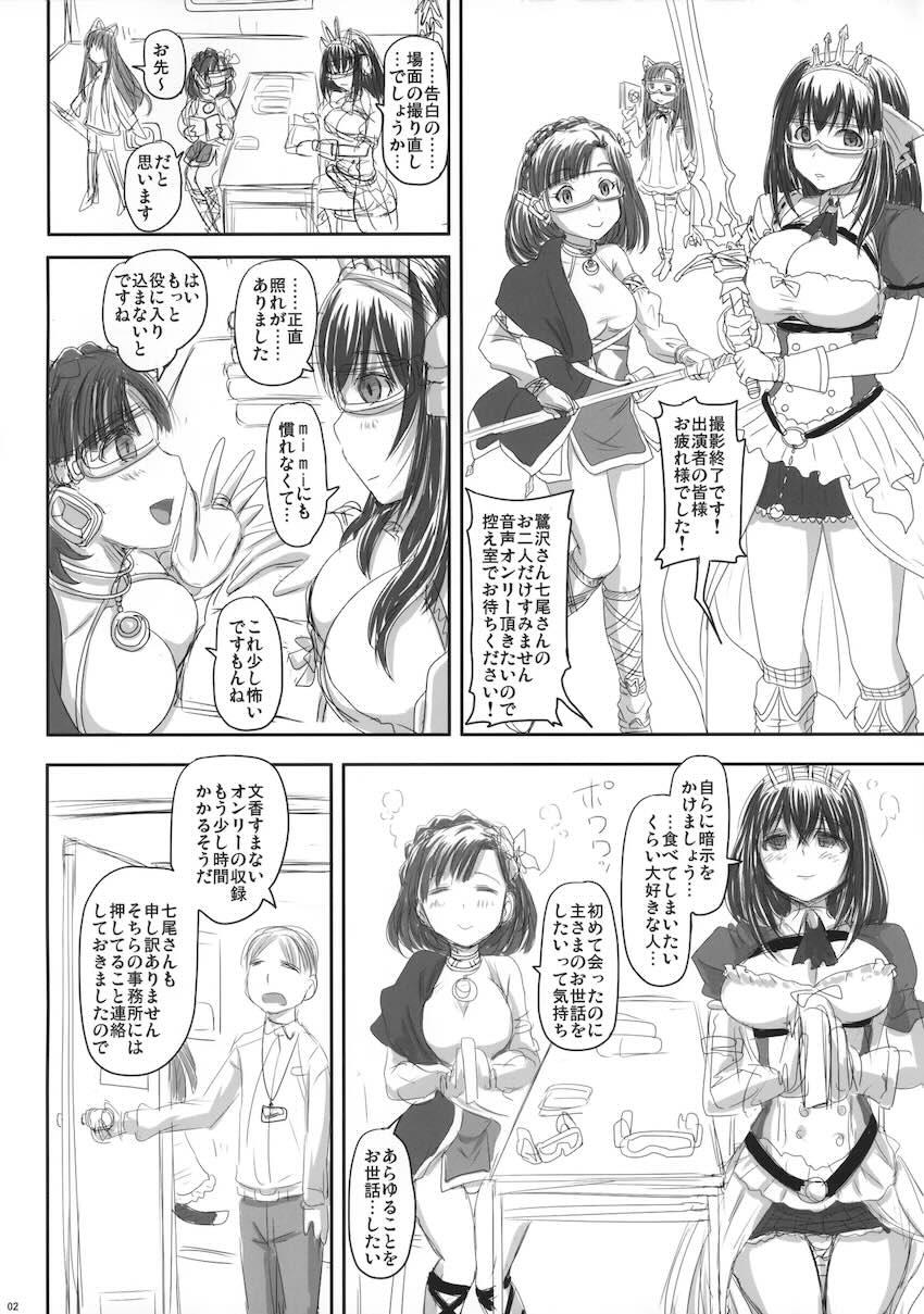 痴女化した鷲沢文香と七尾百合子に襲われる！ <> 002