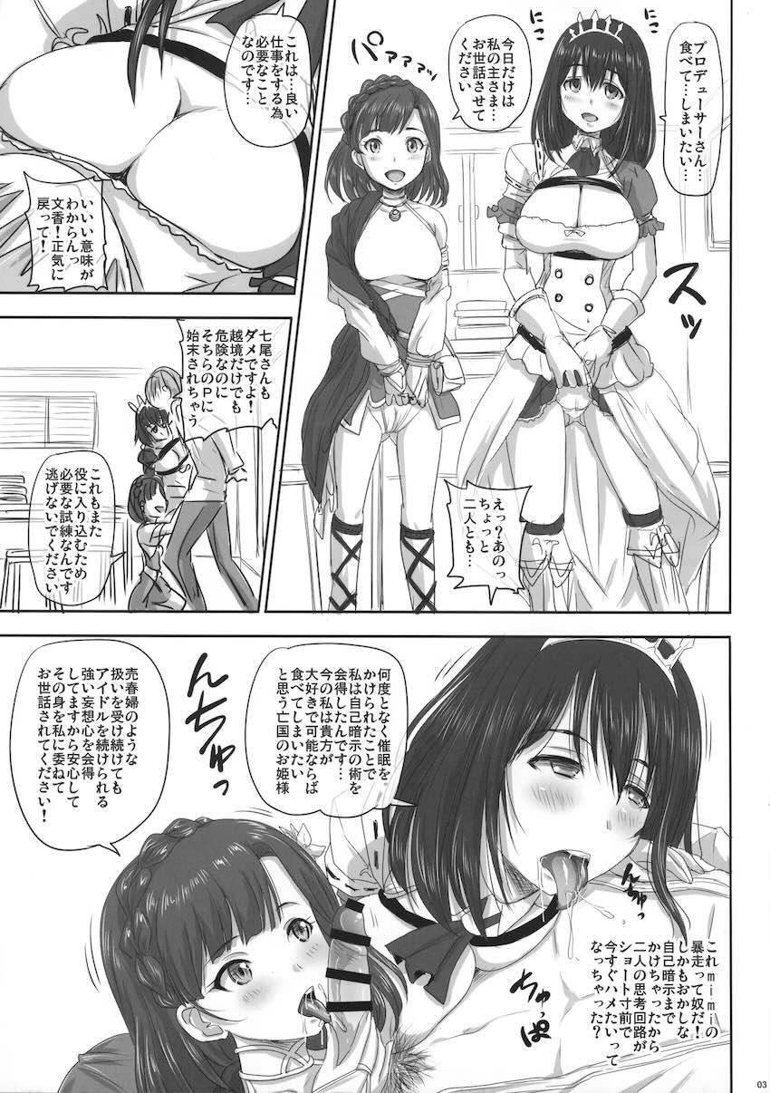 痴女化した鷲沢文香と七尾百合子に襲われる！ <> 003