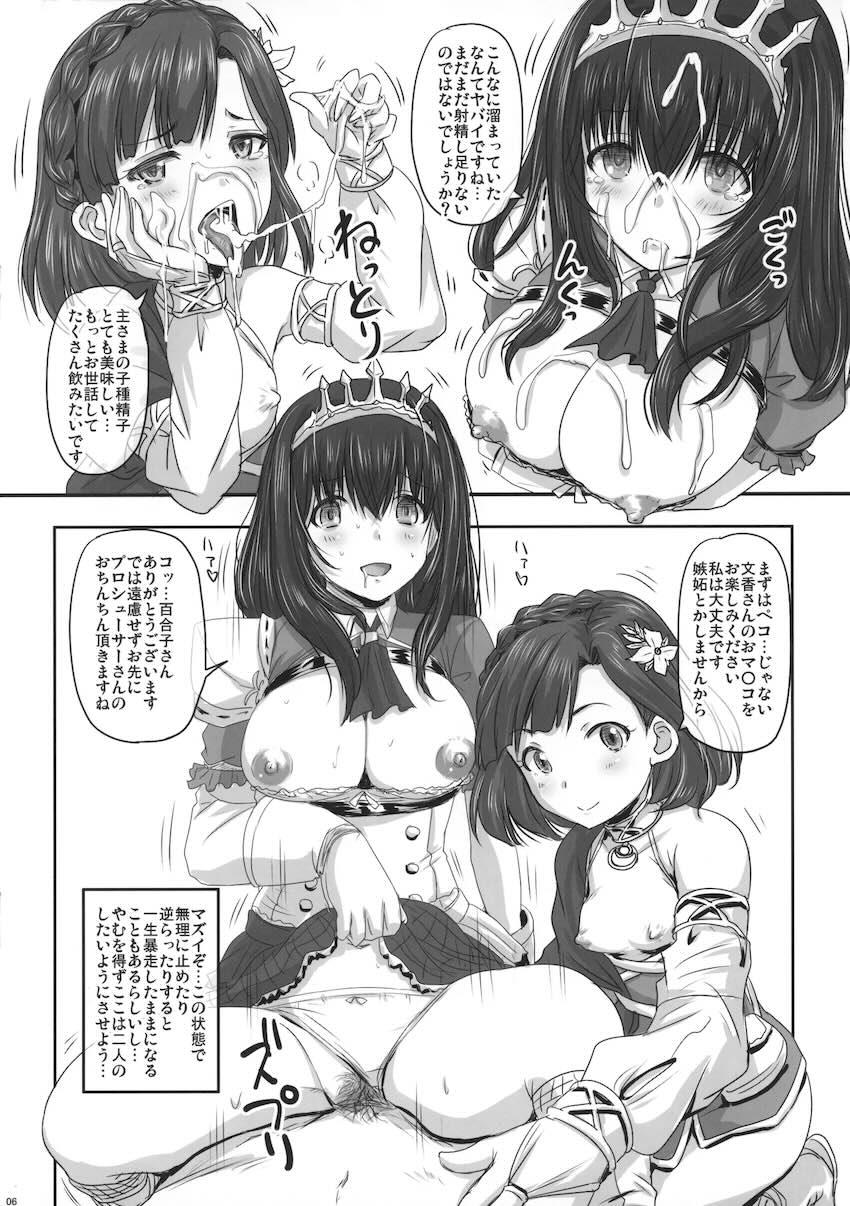 痴女化した鷲沢文香と七尾百合子に襲われる！ <> 006
