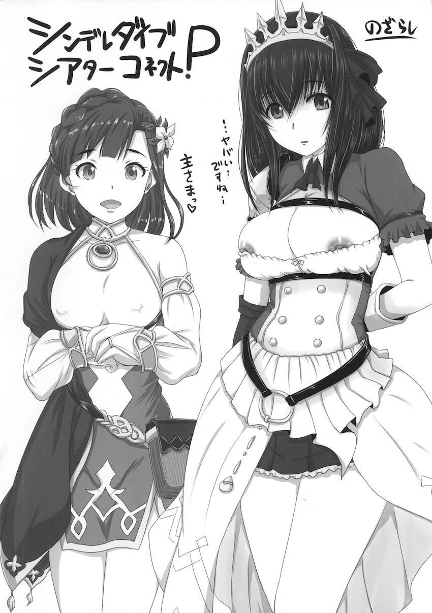 痴女化した鷲沢文香と七尾百合子に襲われる！ <> 012