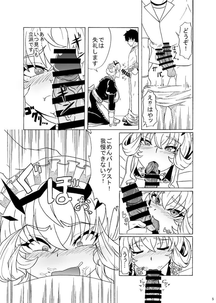 アナルが弱点なデカ女メイドバーゲスト！ <> 006
