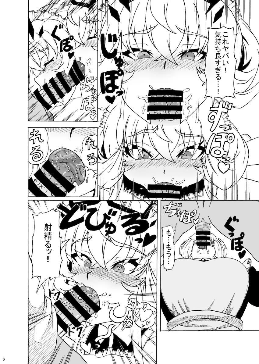 アナルが弱点なデカ女メイドバーゲスト！ <> 007
