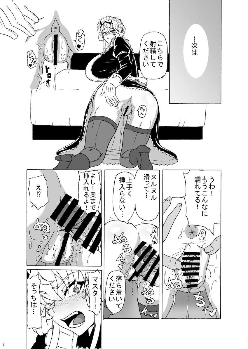 アナルが弱点なデカ女メイドバーゲスト！ <> 009