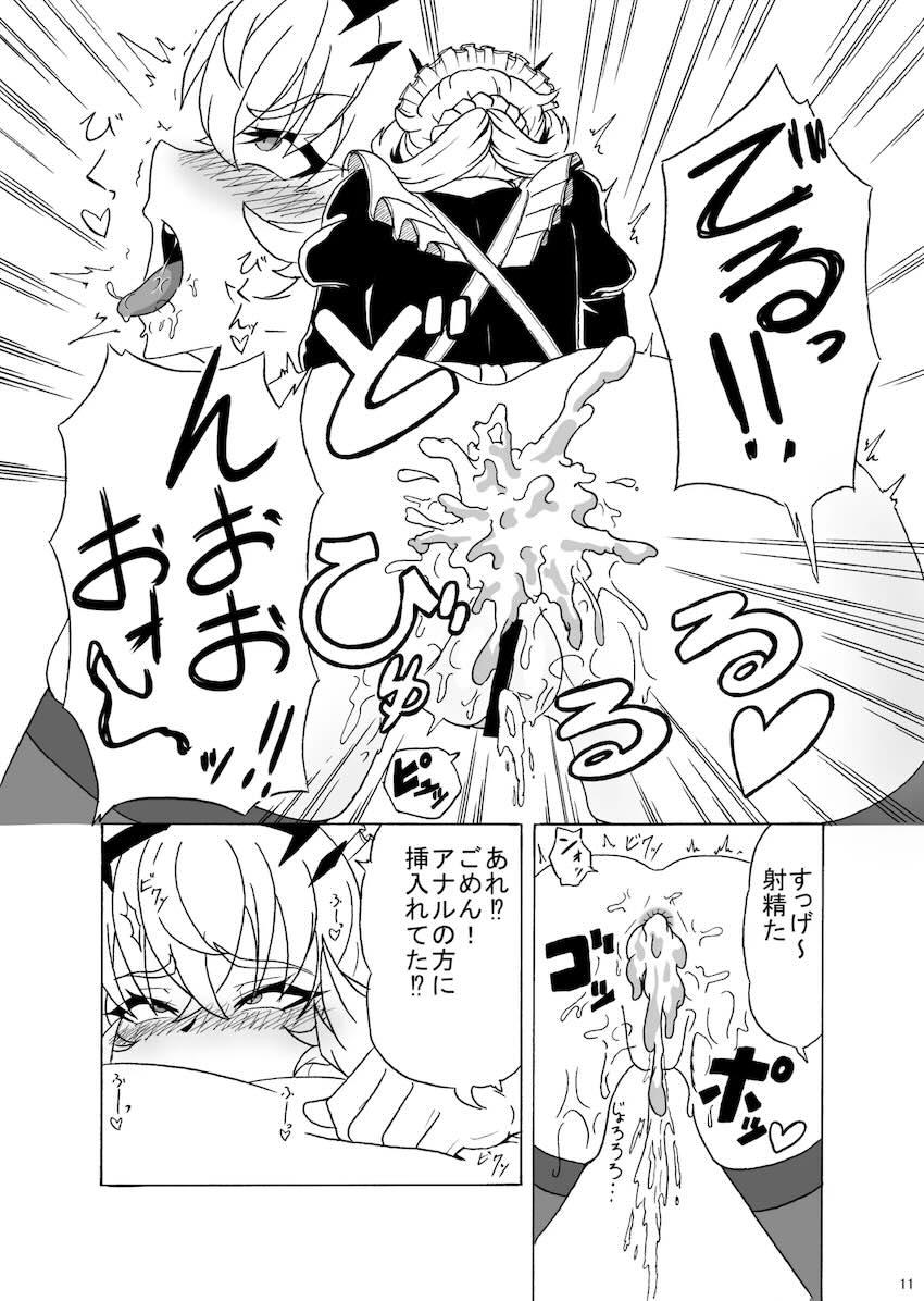 アナルが弱点なデカ女メイドバーゲスト！ <> 012