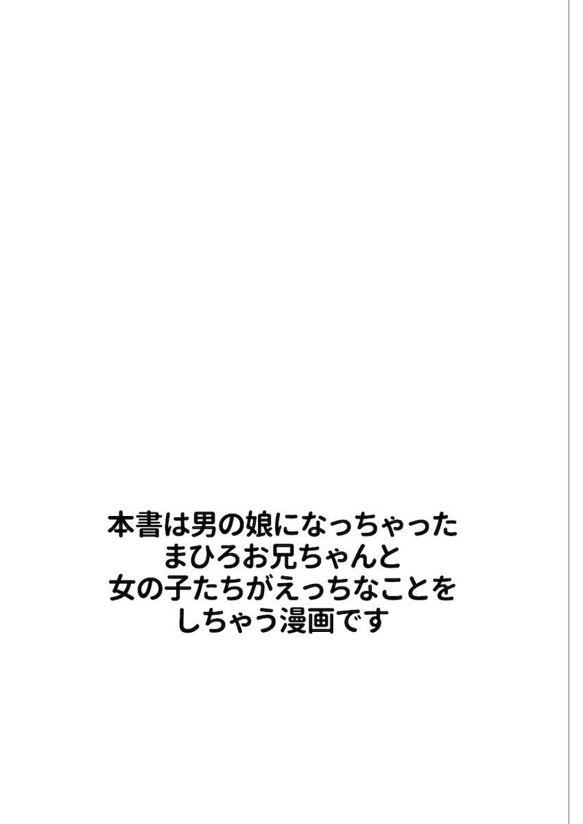 男の娘お兄ちゃん三本立て <> 002