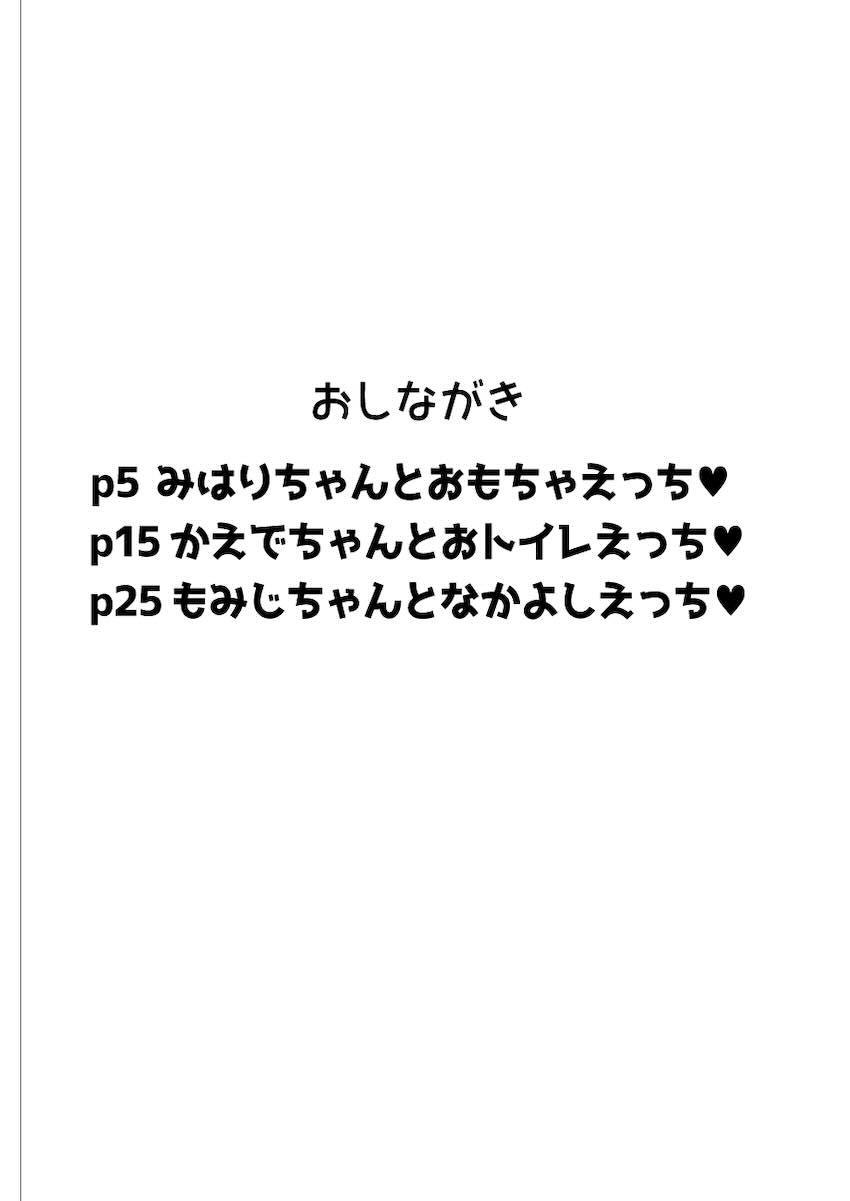 男の娘お兄ちゃん三本立て <> 003