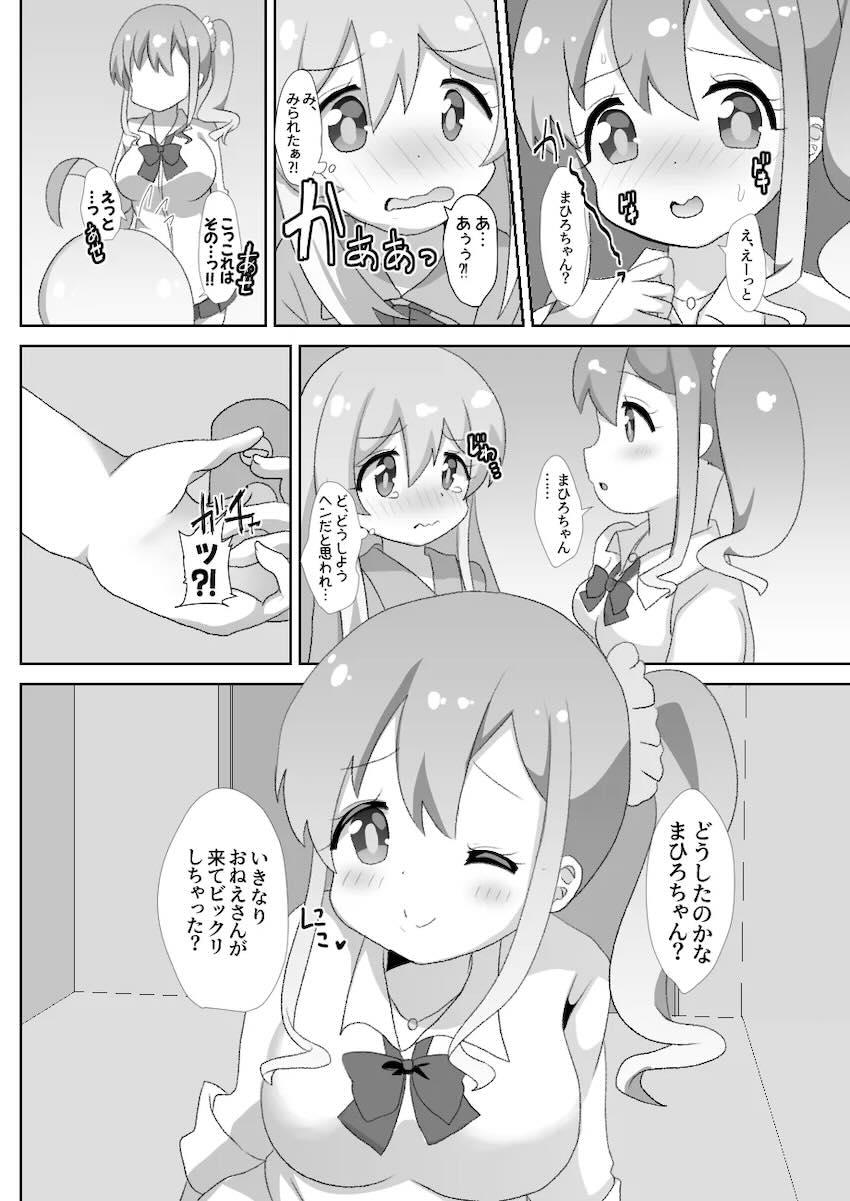 男の娘お兄ちゃん三本立て <> 015