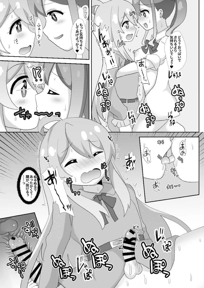男の娘お兄ちゃん三本立て <> 020